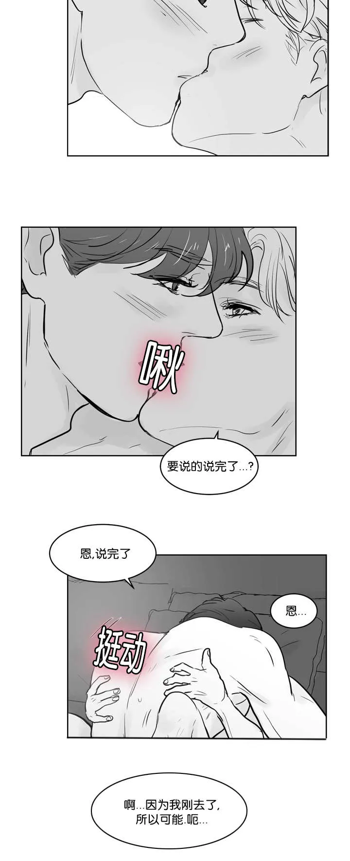朱罗家族第二季漫画漫画,第39章：感到不安8图