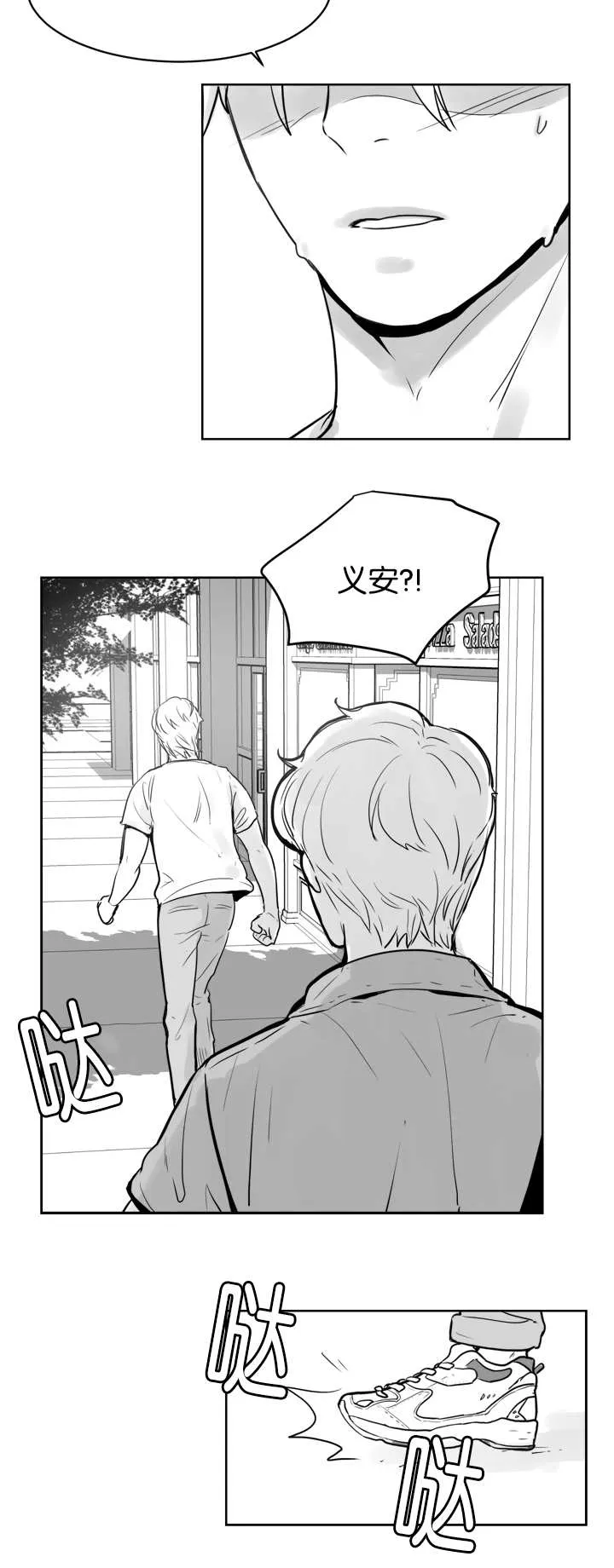 朱罗家族漫画漫画,第22章：你想干嘛7图