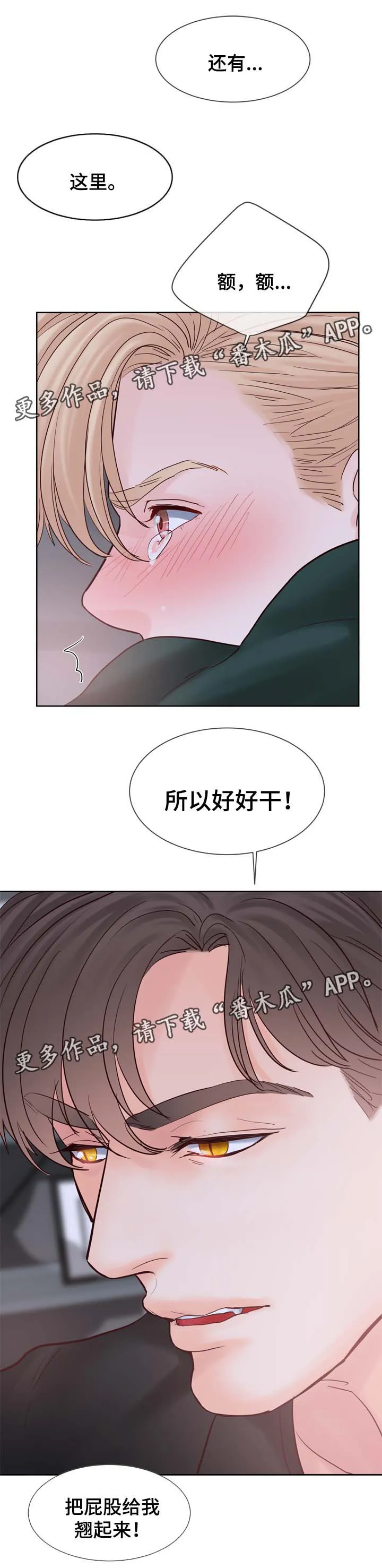 朱罗家族漫画漫画,第91章：火热一夜9图