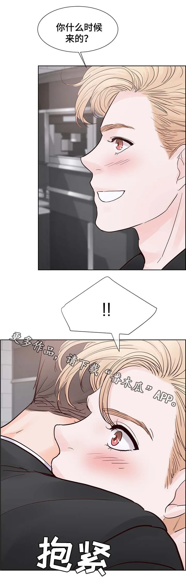 朱罗家族漫画漫画,第74章：我等了那么久...2图