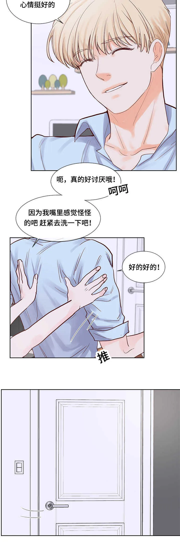 朱罗家族漫画漫画,第49章：这么厉害7图