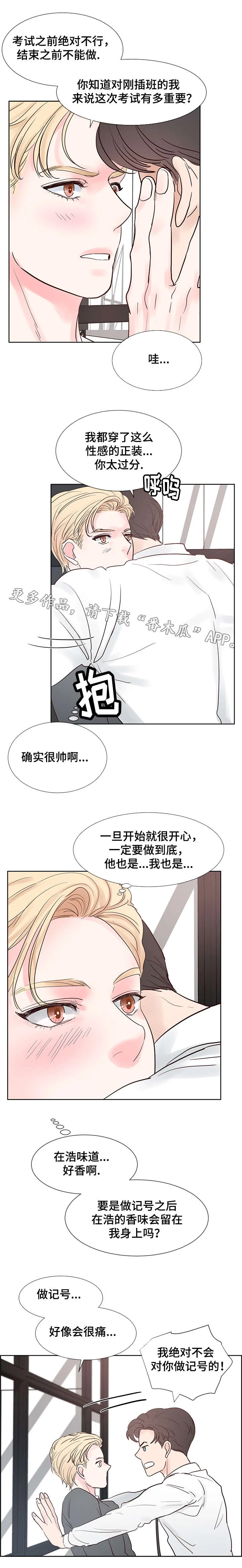 朱罗家族漫画漫画,第65章：密谋8图