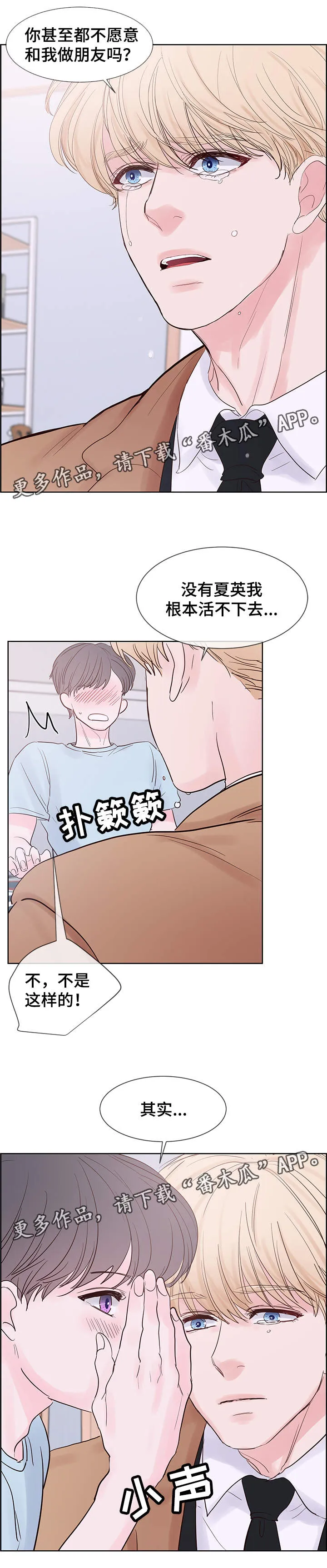 朱罗家族漫画漫画,第69章：我怀孕了4图