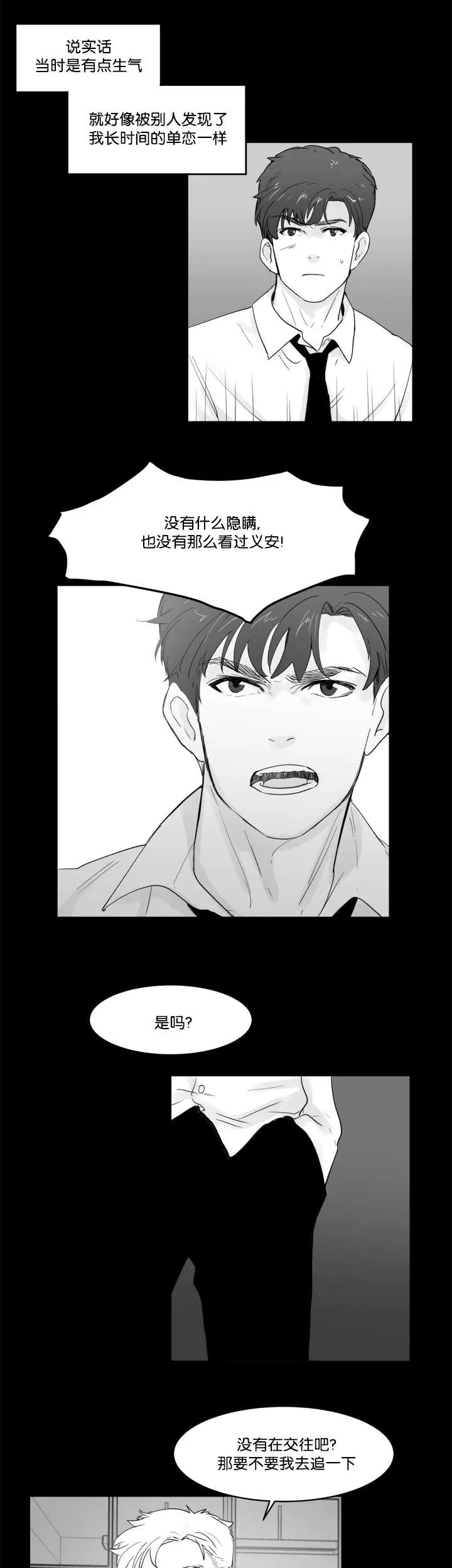 朱罗家族漫画漫画,第31章：不要动啊1图