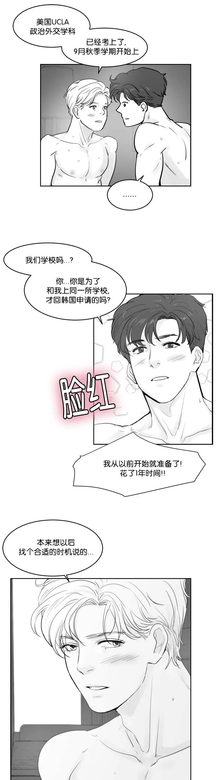朱罗家族第二季漫画漫画,第39章：感到不安12图