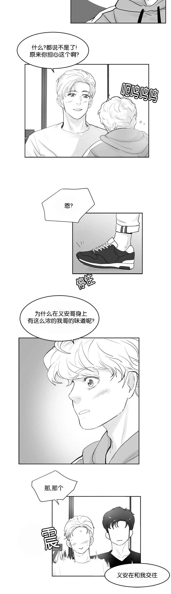 朱罗家族漫画漫画,第33章：有勇气了10图