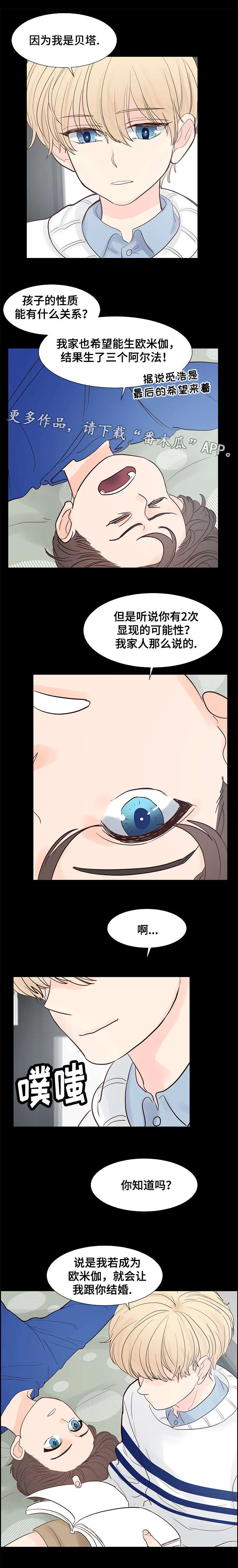 罗朱家族漫画漫画,第64章：开心至极3图