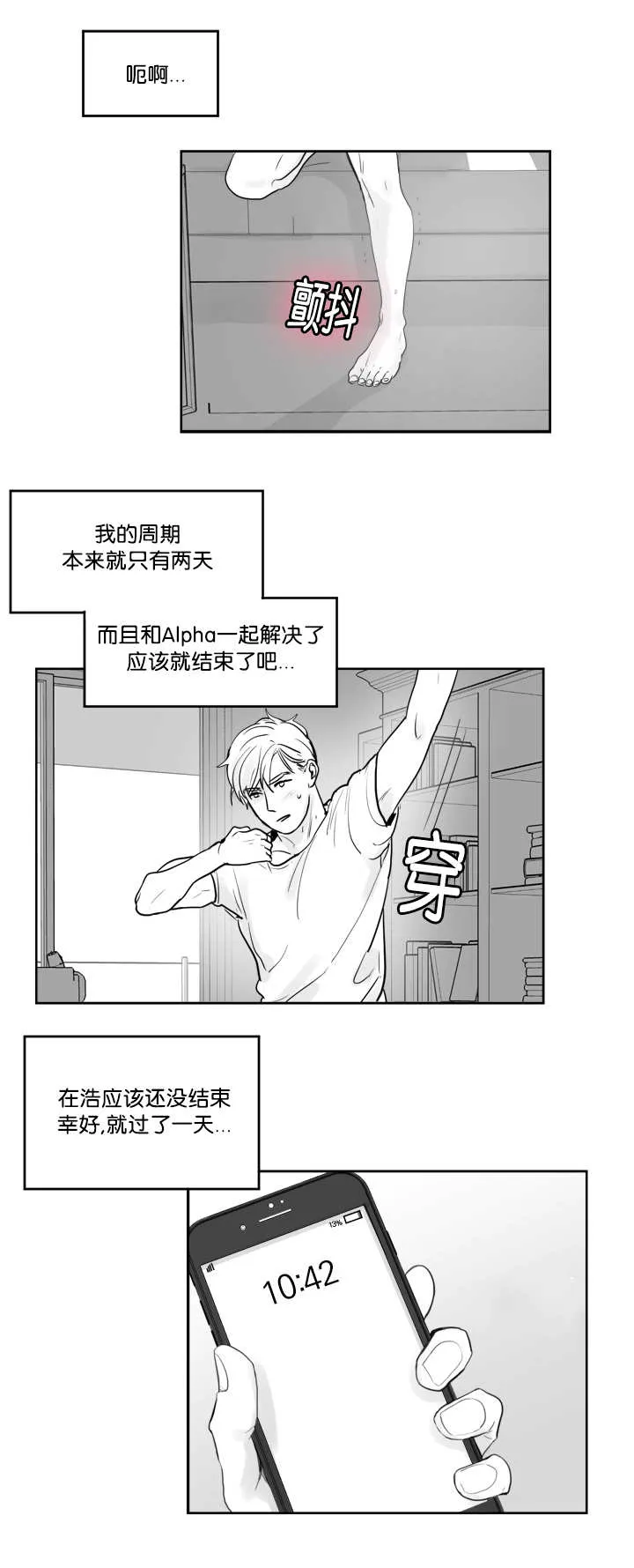 朱罗家族漫画漫画,第21章：该怎么办10图