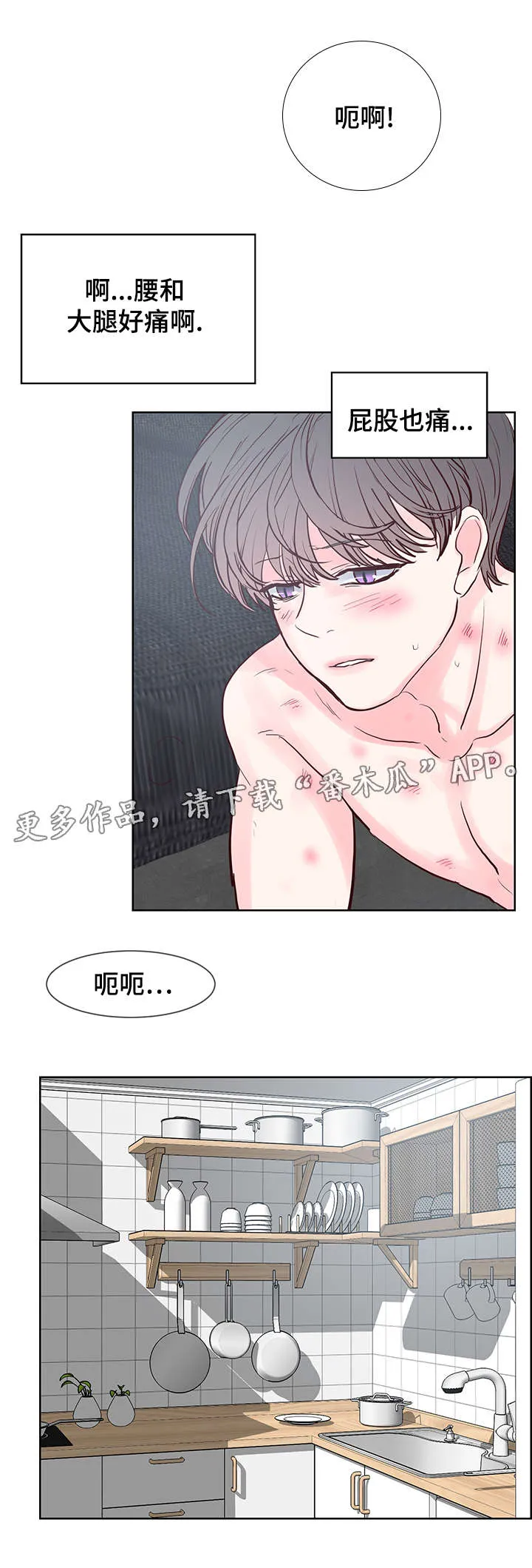 朱罗家族漫画漫画,第59章：做记号！3图