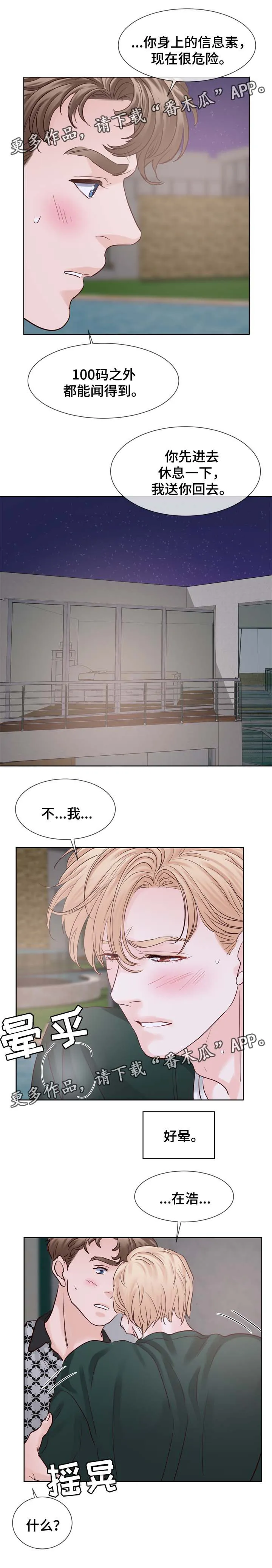 朱罗家族漫画漫画,第88章：放开他5图