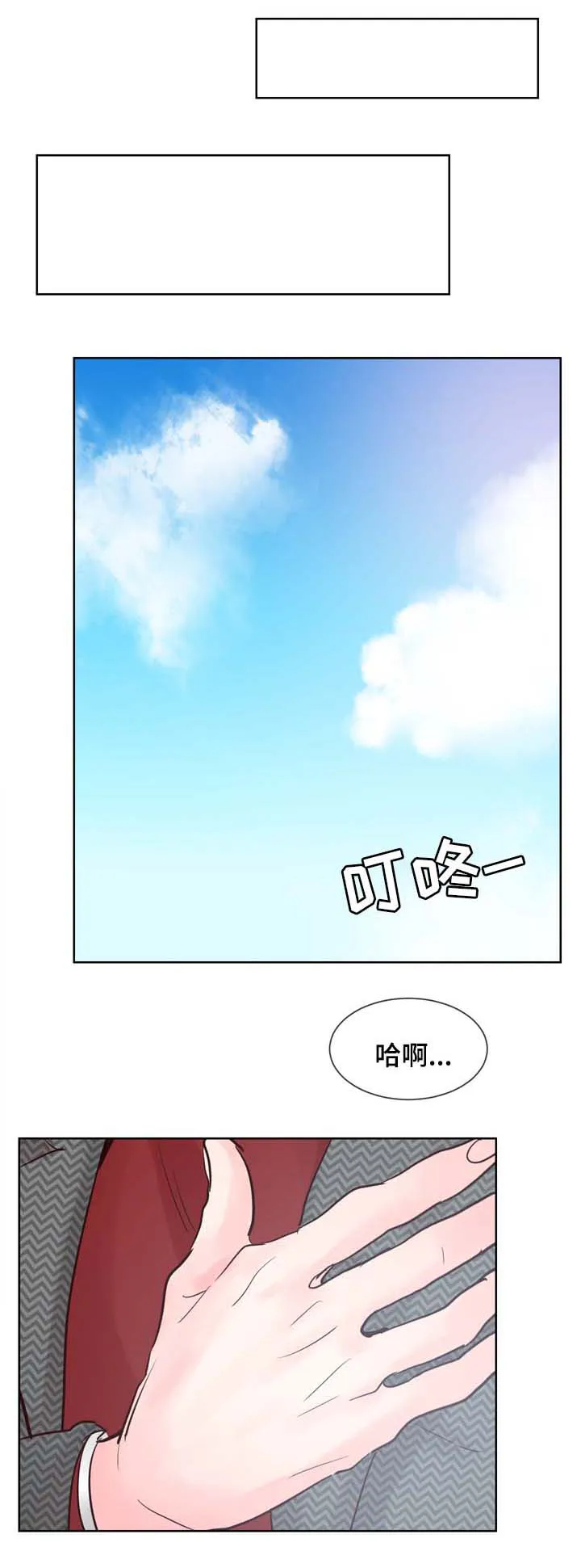 朱罗家族漫画彩色漫画,第82章：见父母1图