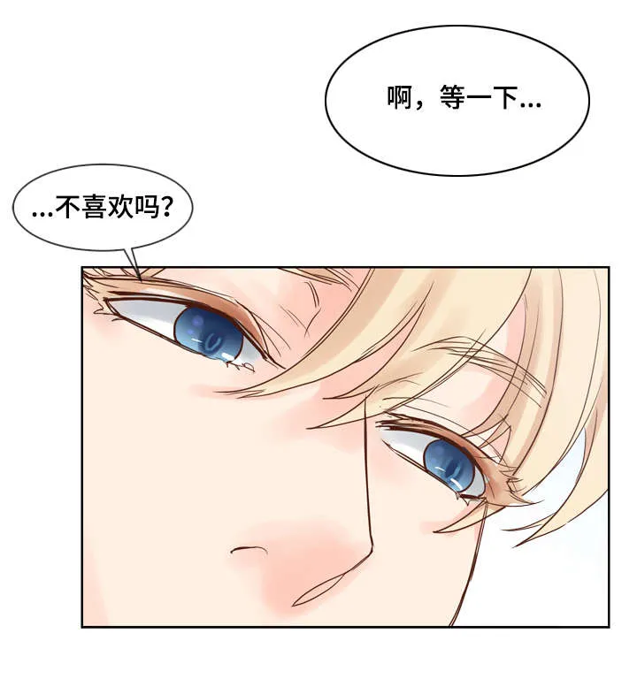 朱罗家族漫画漫画,第50章：像恋人一样16图