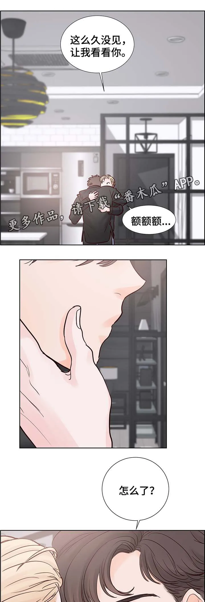 朱罗家族漫画漫画,第74章：我等了那么久...5图