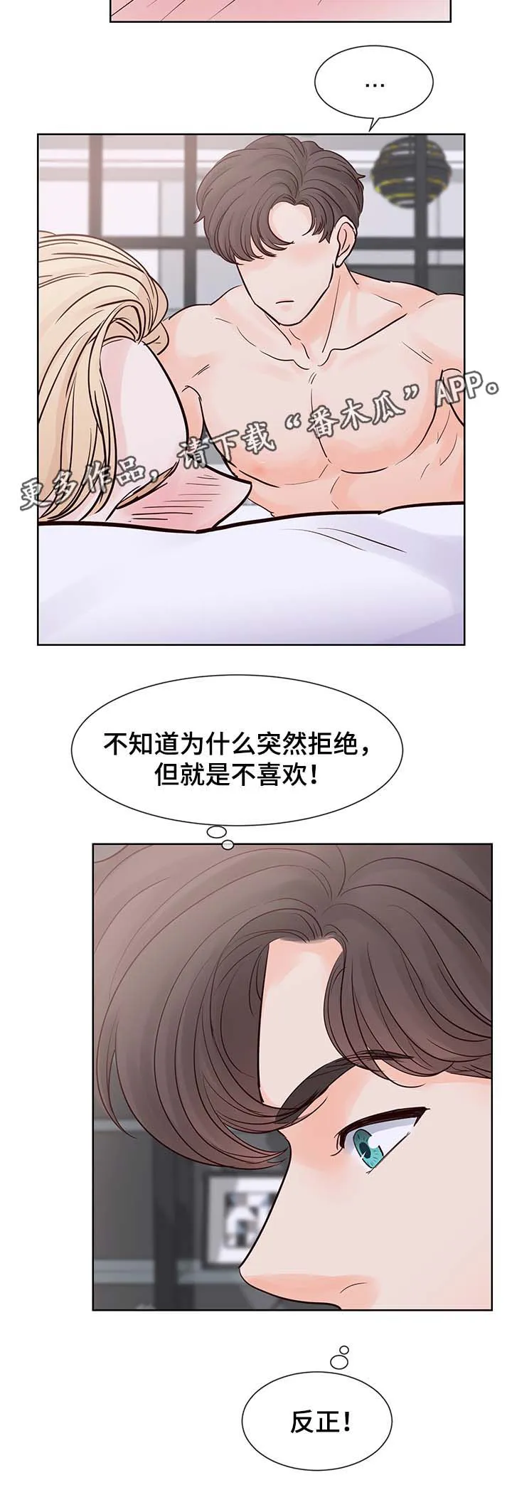 朱罗家族漫画漫画,第75章：忍不了了7图