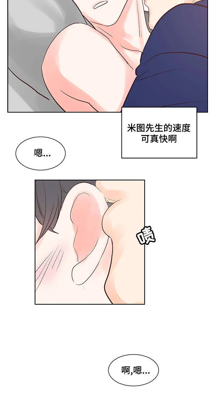 朱罗家族第二季漫画漫画,第54章：真香14图