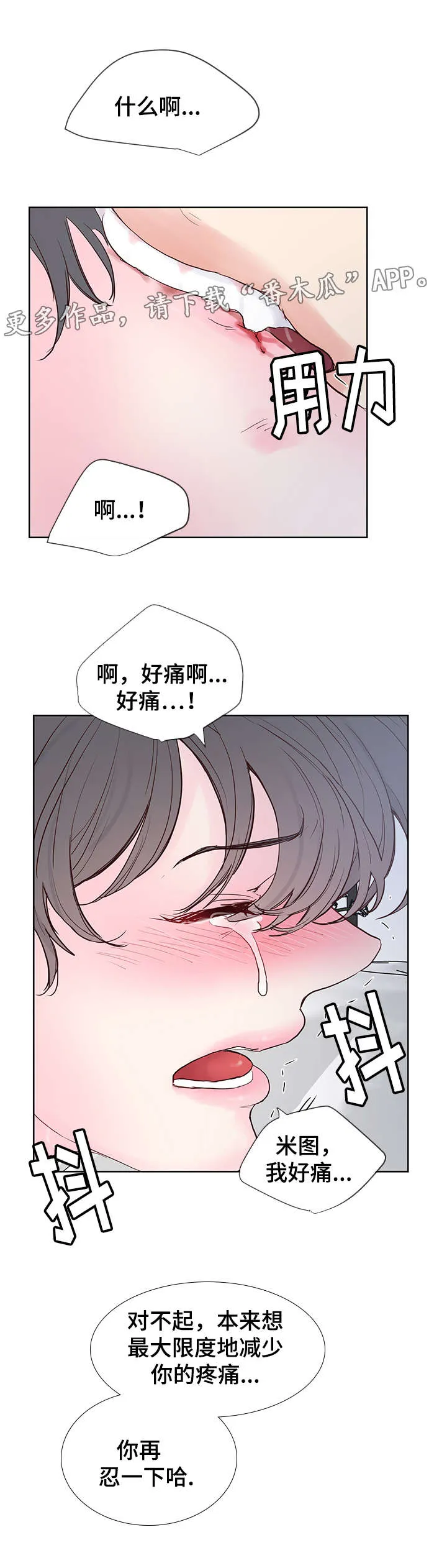 朱罗家族漫画漫画,第59章：做记号！12图