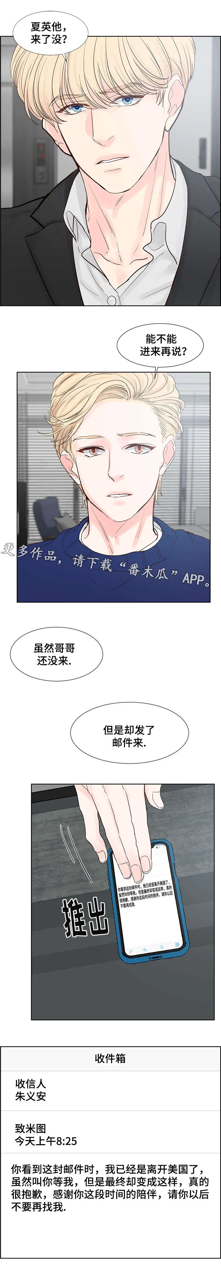 朱罗家族漫画漫画,第65章：密谋10图