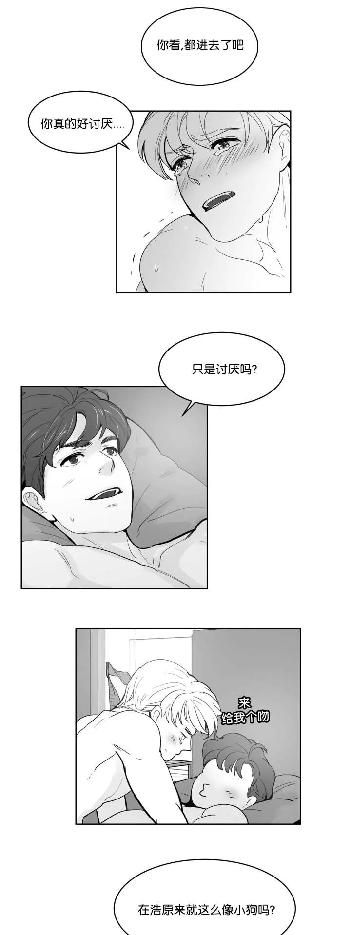 朱罗家族漫画漫画,第28章：放进去吗11图