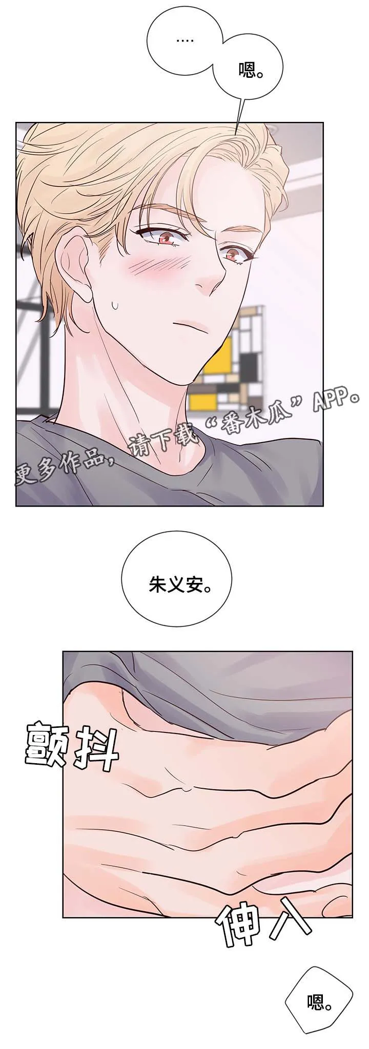朱罗家族漫画漫画,第74章：我等了那么久...14图