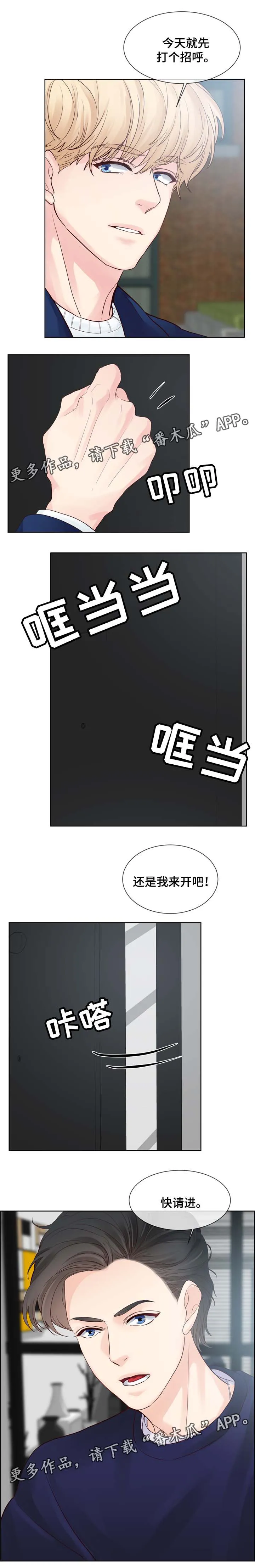 罗朱家族漫画漫画,第77章：羡慕9图