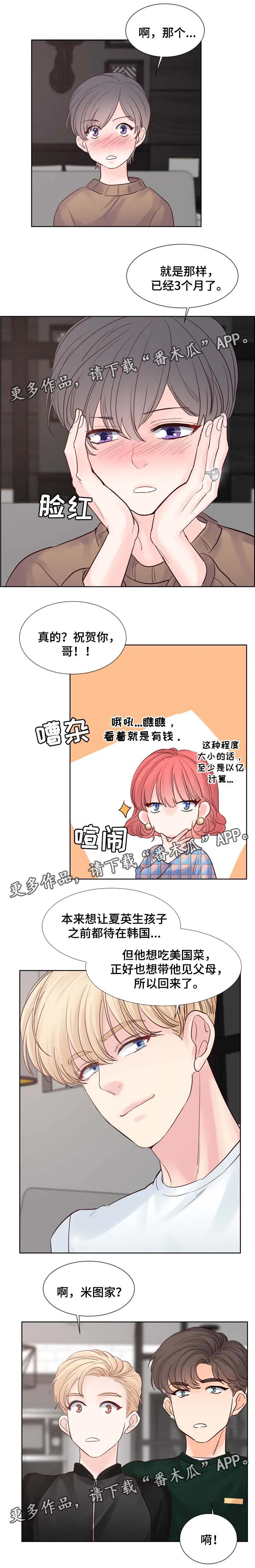 朱罗家族漫画漫画,第78章：熟人见面6图