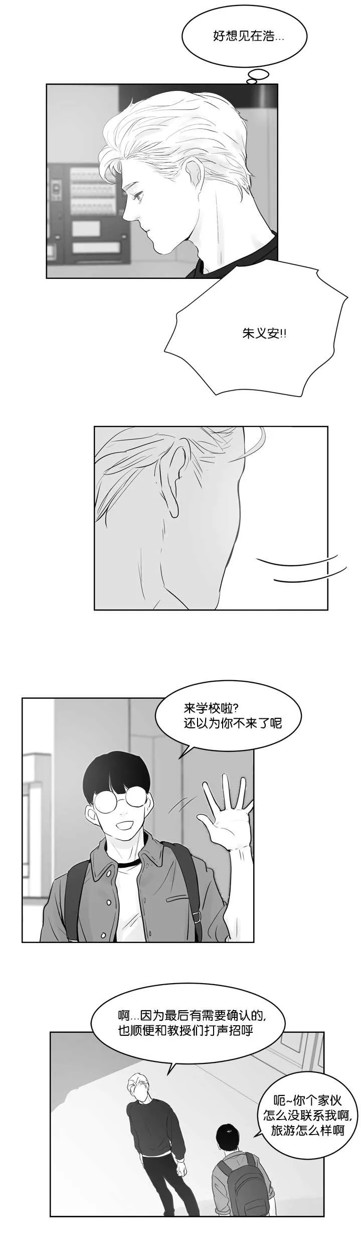 朱罗家族漫画漫画,第37章：联系不到10图