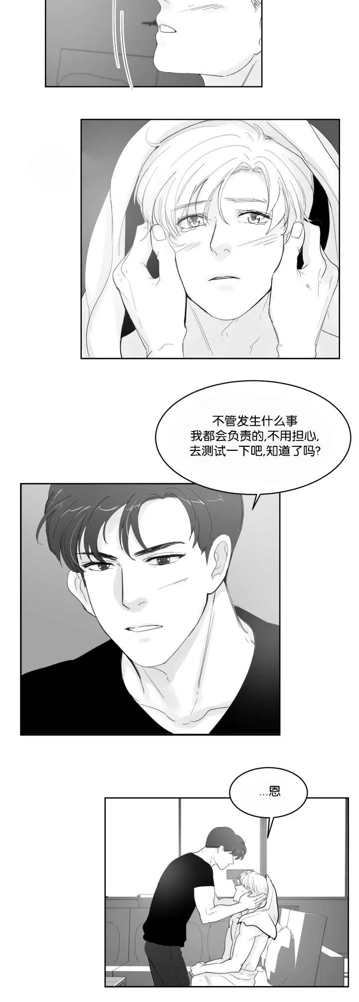 朱罗家族漫画漫画,第33章：有勇气了2图