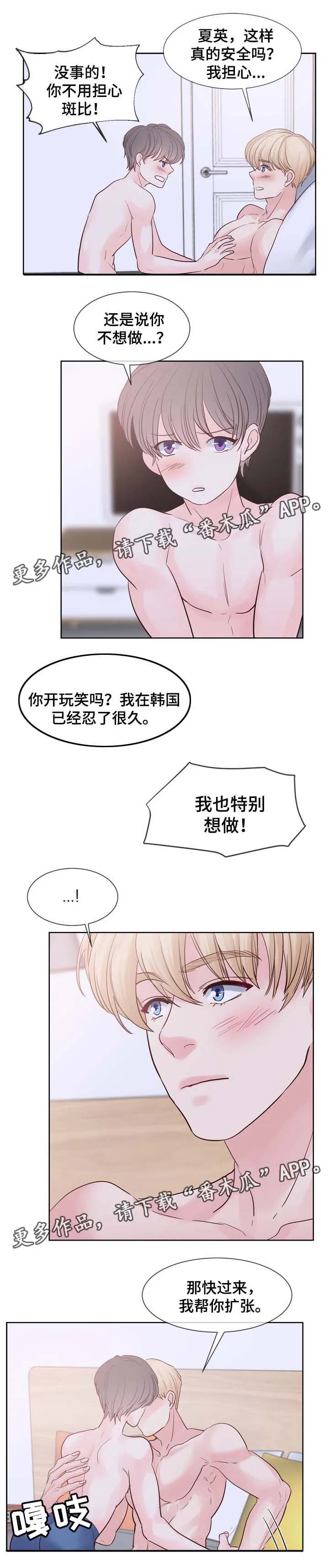 朱罗家族漫画漫画,第80章：开始干活2图