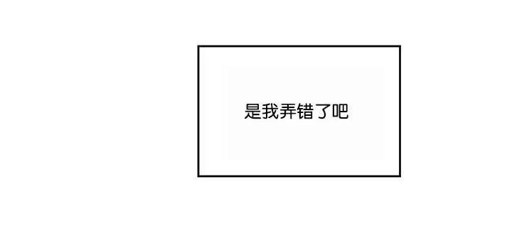 朱罗家族漫画漫画,第35章：再温柔点6图