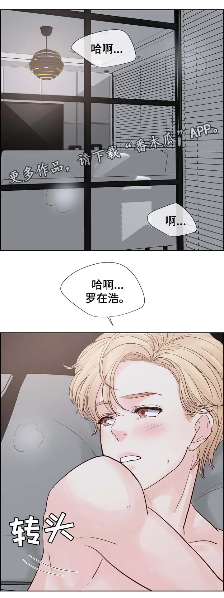 朱罗家族漫画漫画,第76章：喜欢12图
