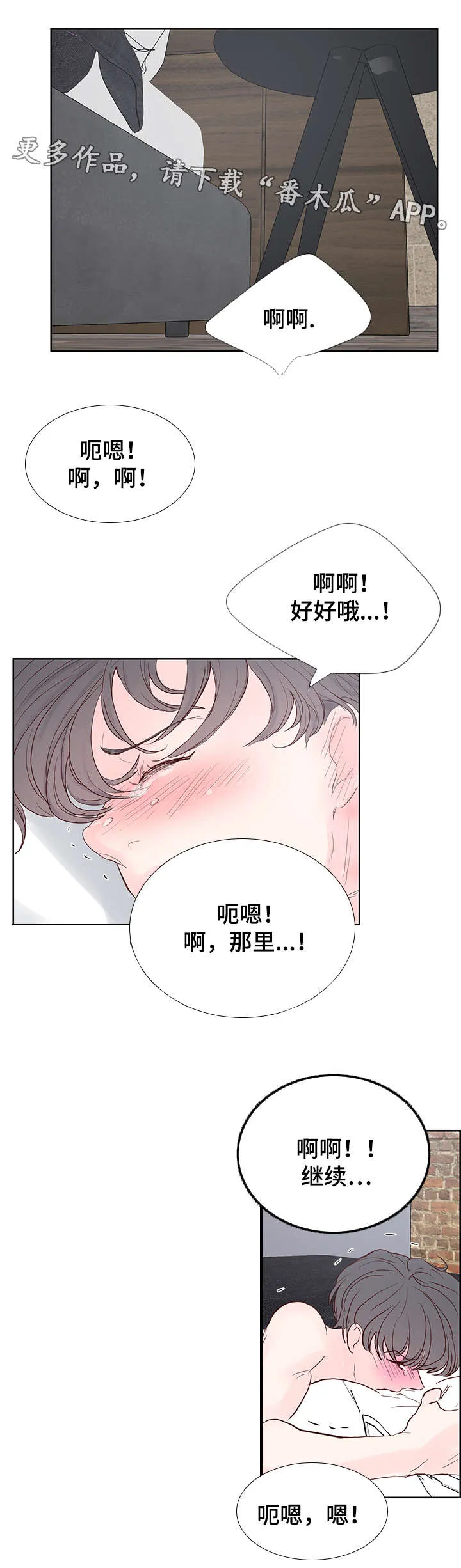 朱罗家族漫画漫画,第59章：做记号！9图