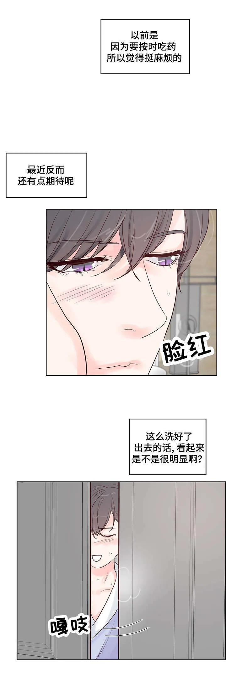 朱罗家族第二季漫画漫画,第54章：真香11图