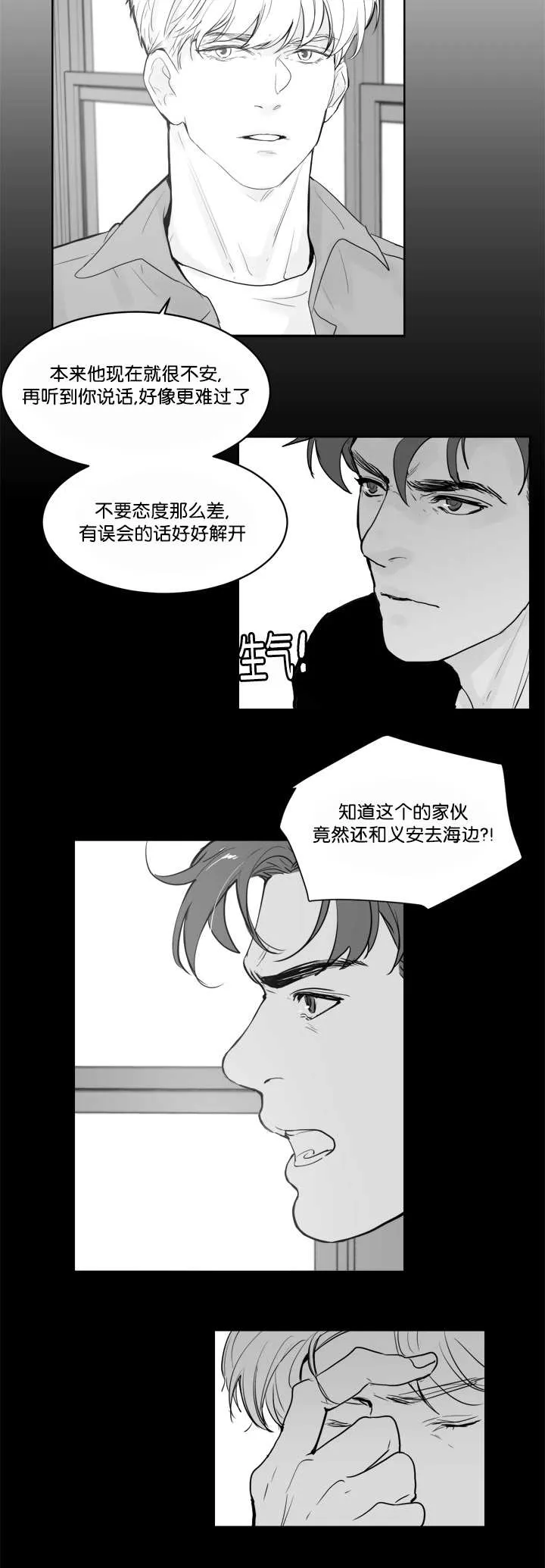 朱罗家族漫画漫画,第35章：再温柔点10图