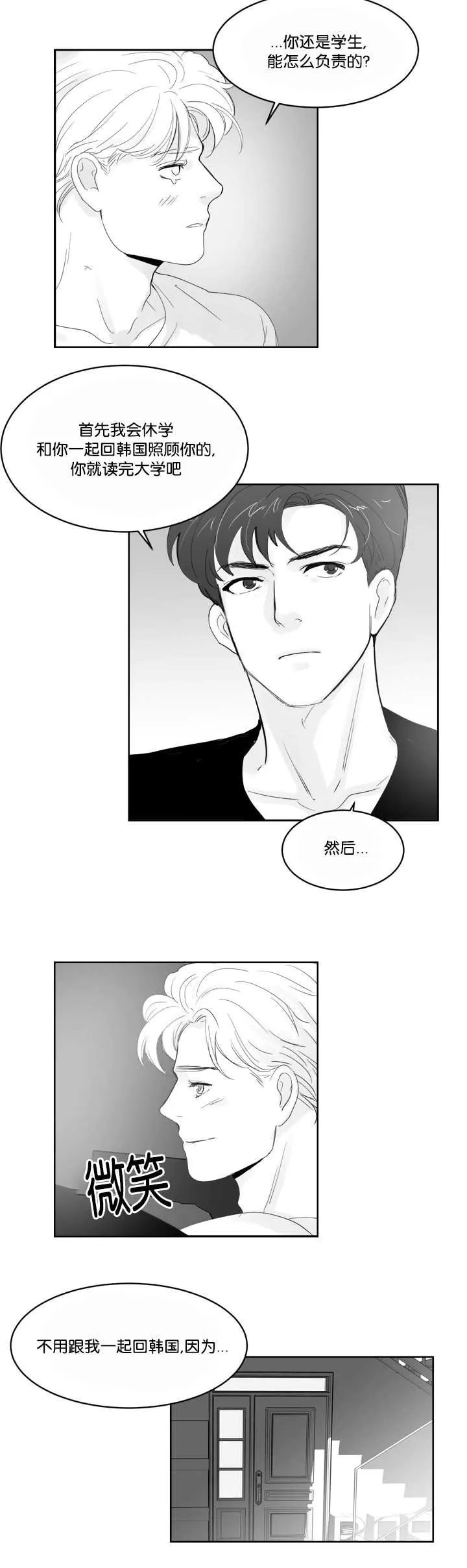 朱罗家族漫画漫画,第33章：有勇气了6图