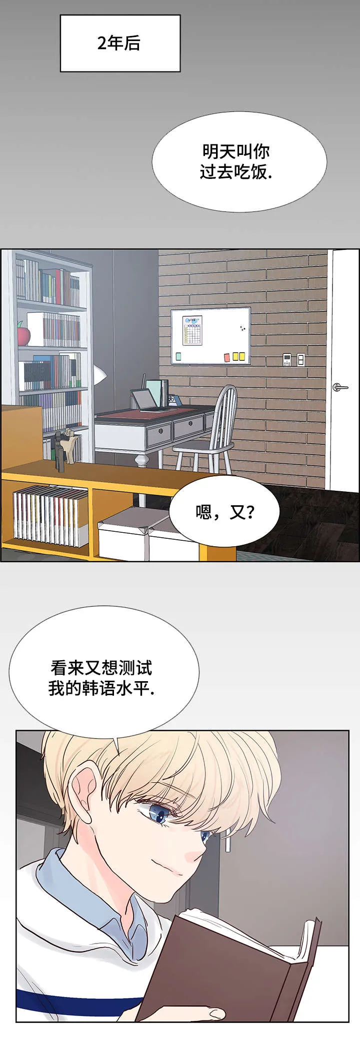罗朱家族漫画漫画,第64章：开心至极1图