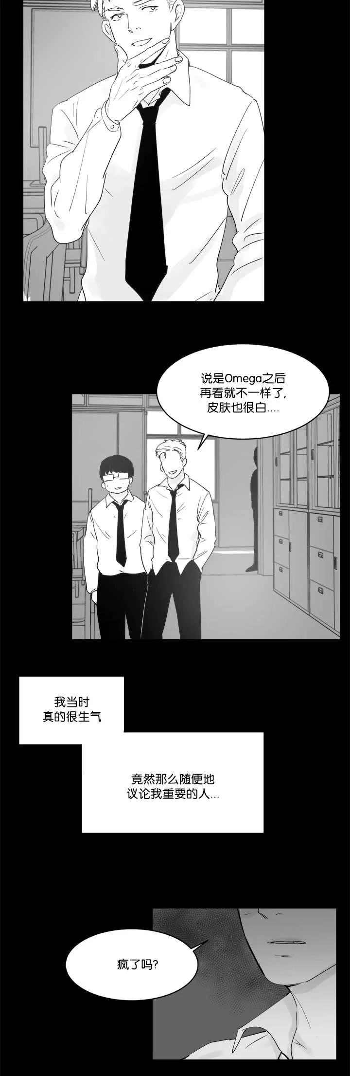 朱罗家族漫画漫画,第31章：不要动啊2图