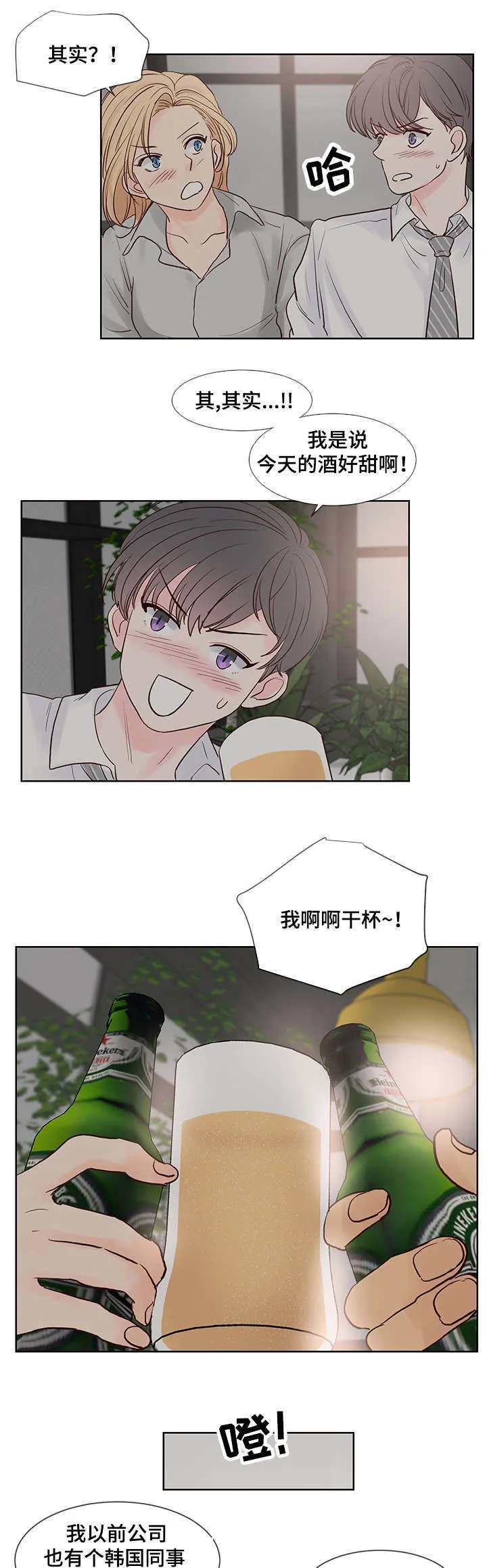 朱罗家族漫画漫画,第57章：大卫4图