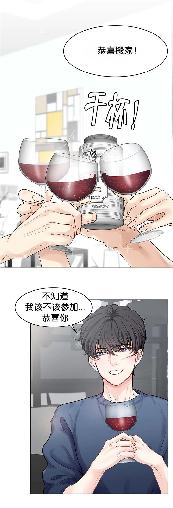 朱罗家族漫画下拉式漫画,第40章：一直看我1图