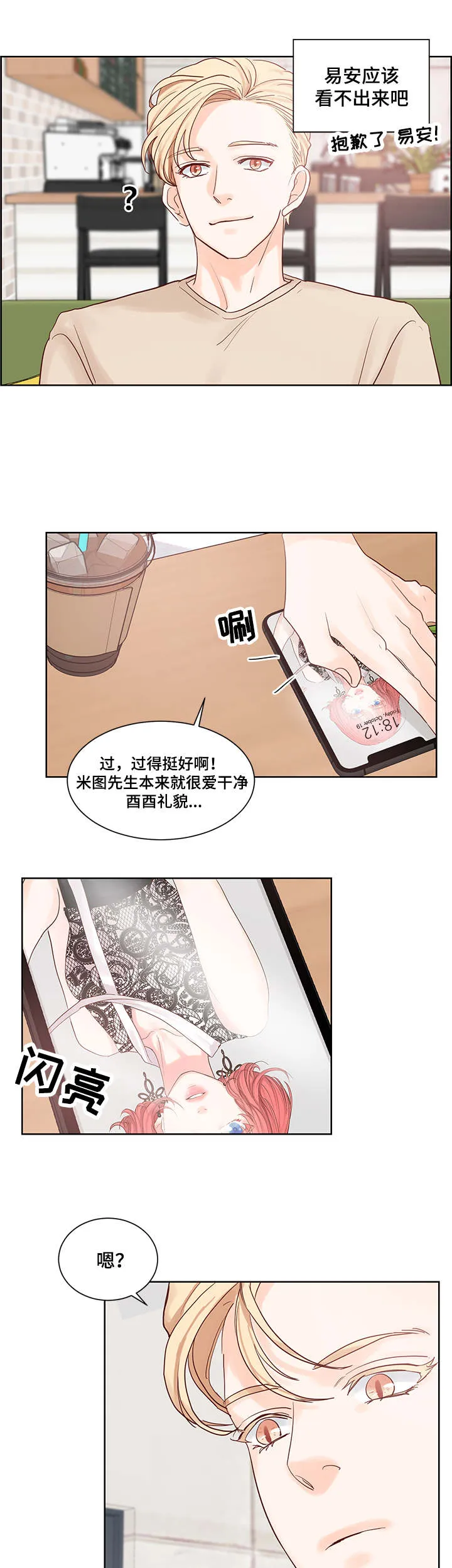 朱罗家族漫画无删减漫画,第51章：喜欢的类型5图