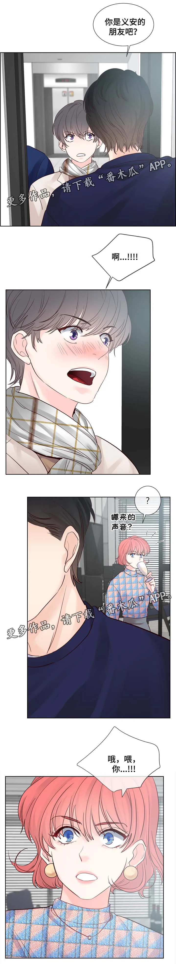 罗朱家族漫画漫画,第77章：羡慕10图