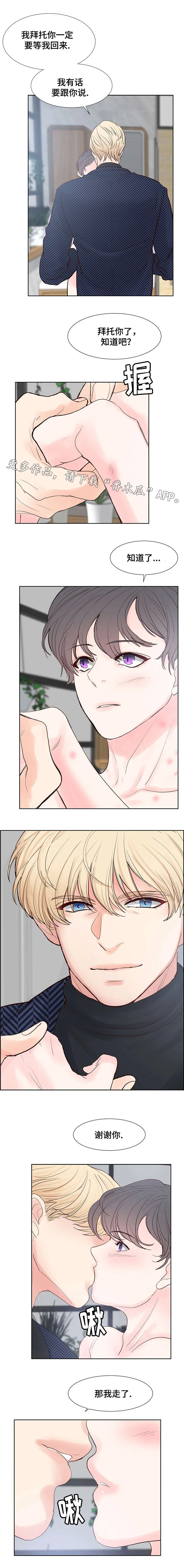 朱罗家族漫画漫画,第60章：长得帅的疯子8图