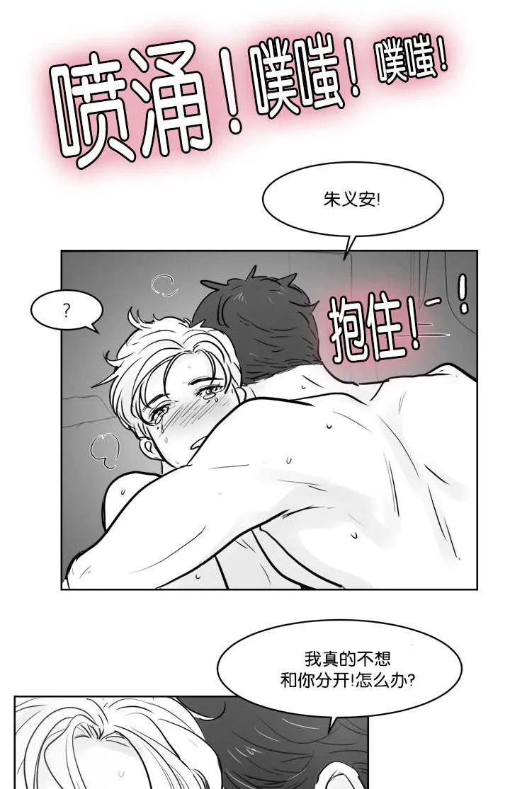 朱罗家族第二季漫画漫画,第39章：感到不安10图