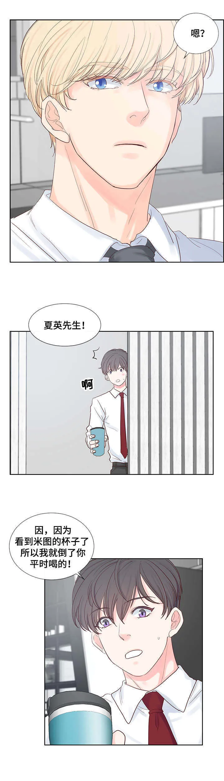 朱罗家族漫画漫画,第53章：心动5图