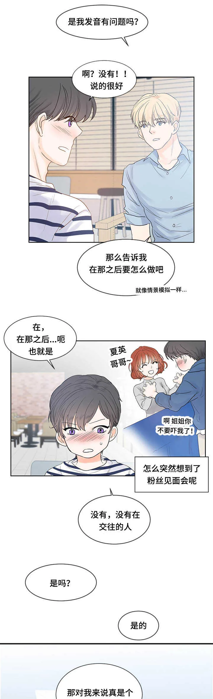 朱罗家族漫画漫画,第45章：情景模拟5图