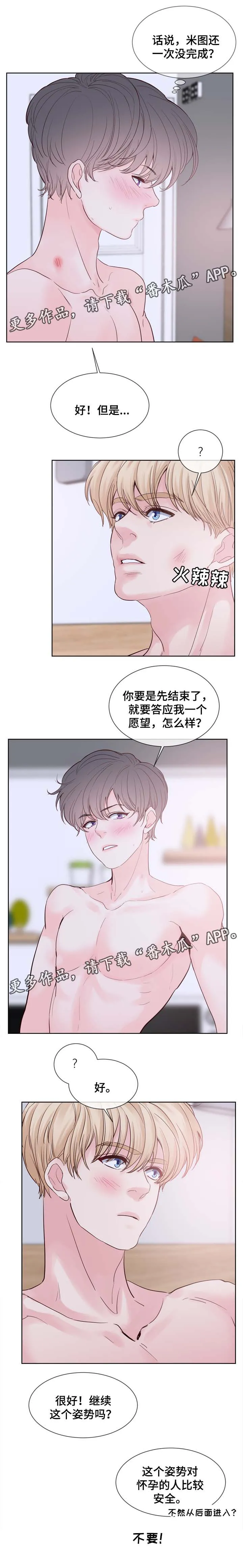 朱罗家族漫画漫画,第81章：答应我一个愿望4图