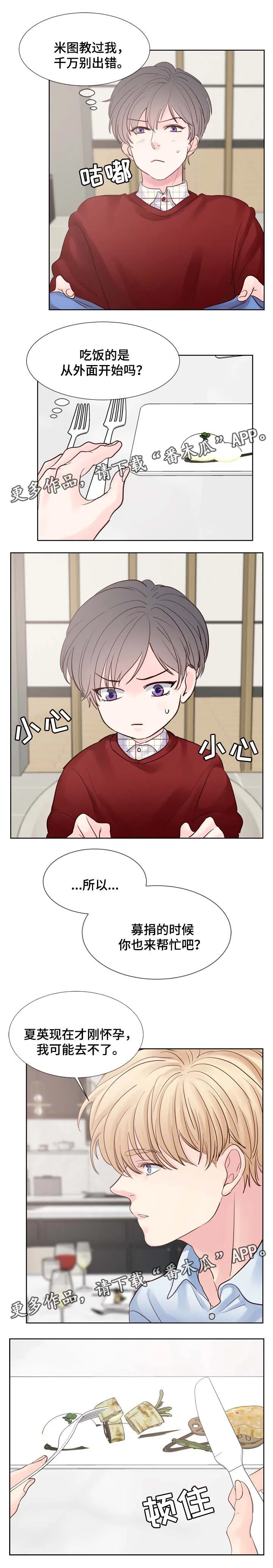 朱罗家族漫画漫画,第83章：结婚2图