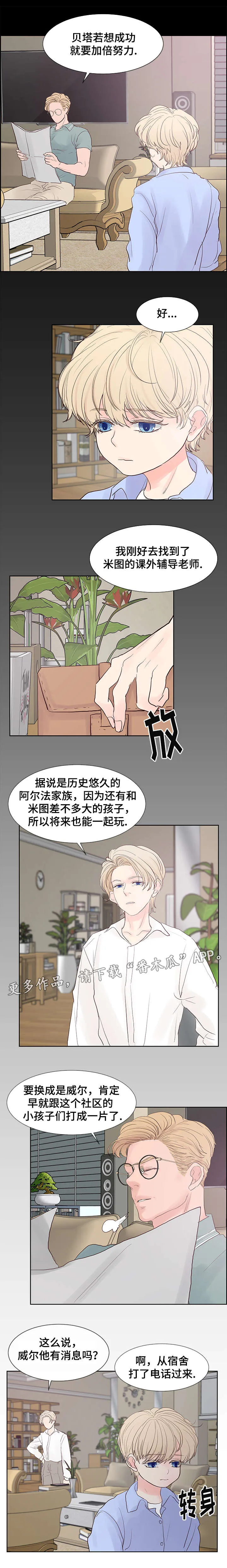 朱罗家族漫画漫画,第63章：很高兴见到你7图