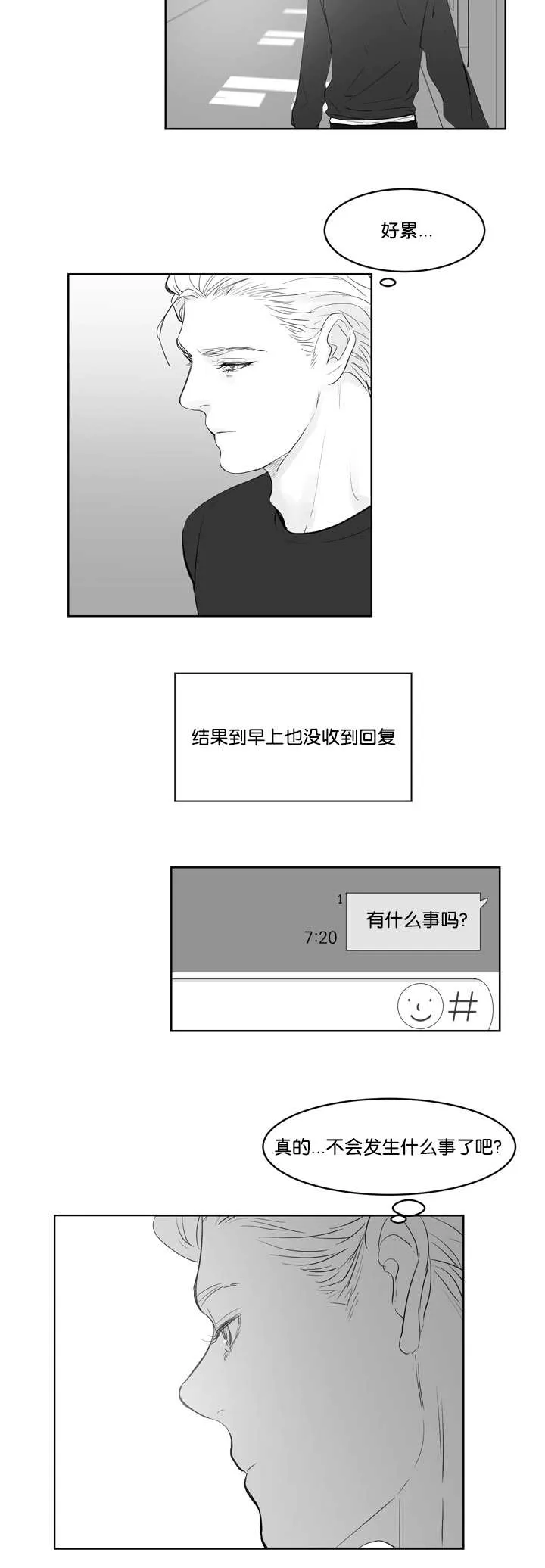 朱罗家族漫画漫画,第37章：联系不到6图