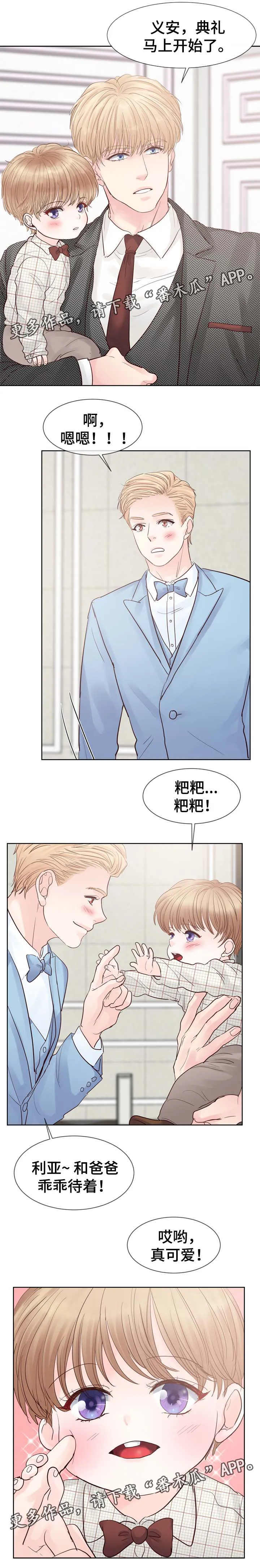 朱罗家族漫画漫画,第102章：准备好做爸爸了吗（第三季完）2图