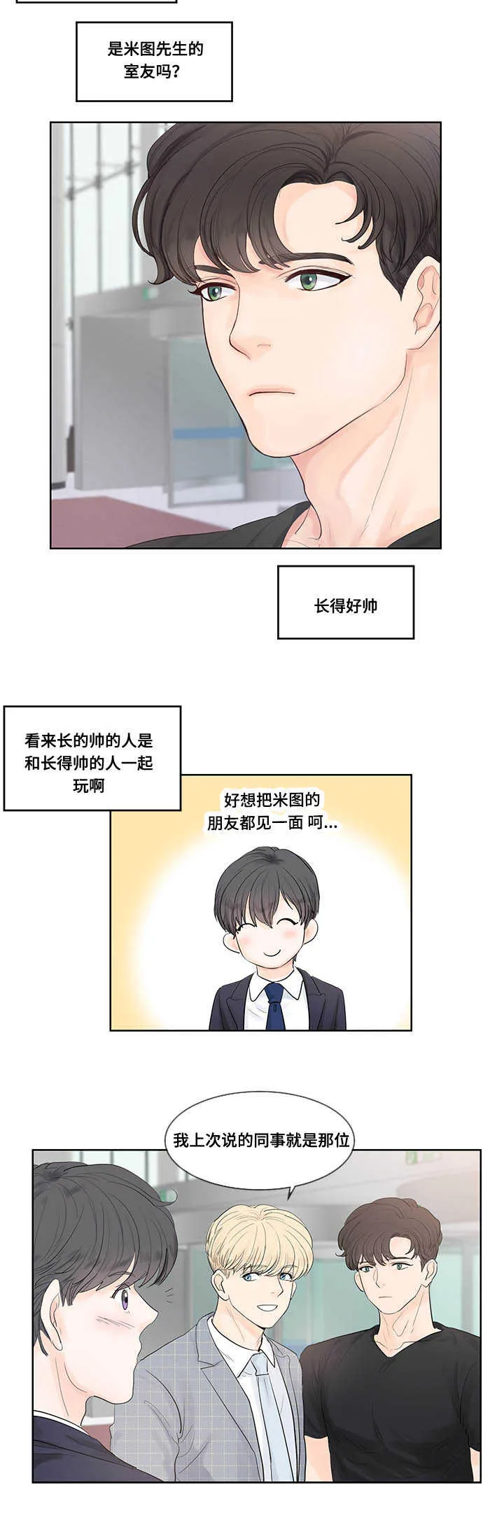 朱罗家族第二季漫画漫画,第42章：单身主义8图
